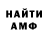 АМФЕТАМИН Розовый Arieall C