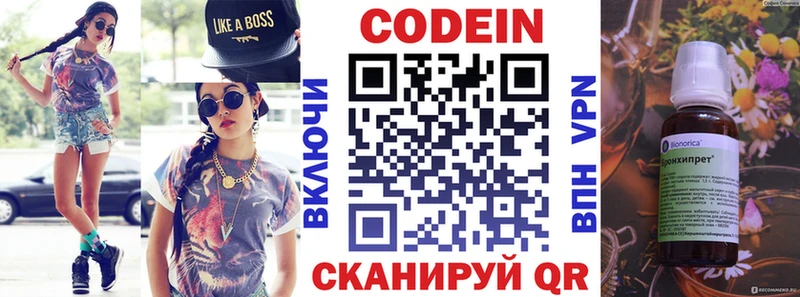 Codein Purple Drank где продают Туринск