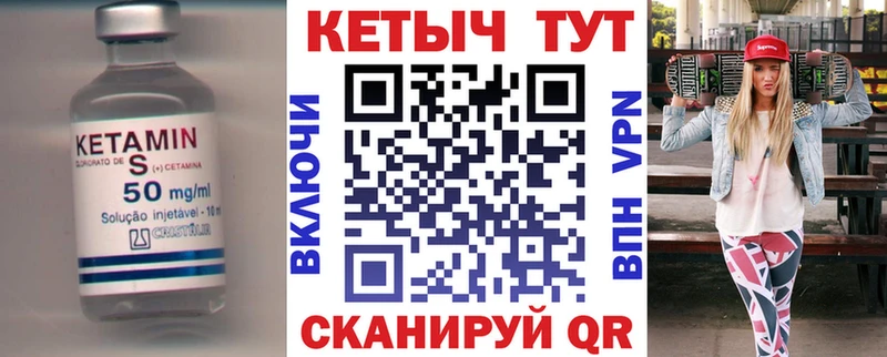 где можно купить   Туринск  MEGA рабочий сайт  КЕТАМИН VHQ 