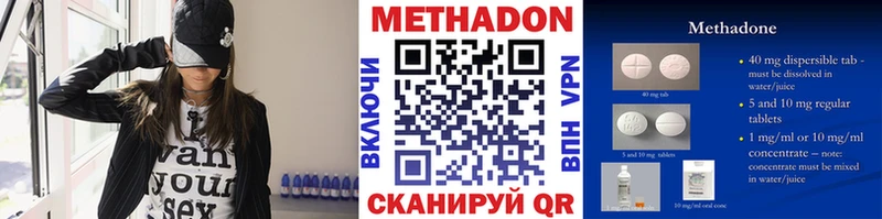 Метадон мёд Туринск